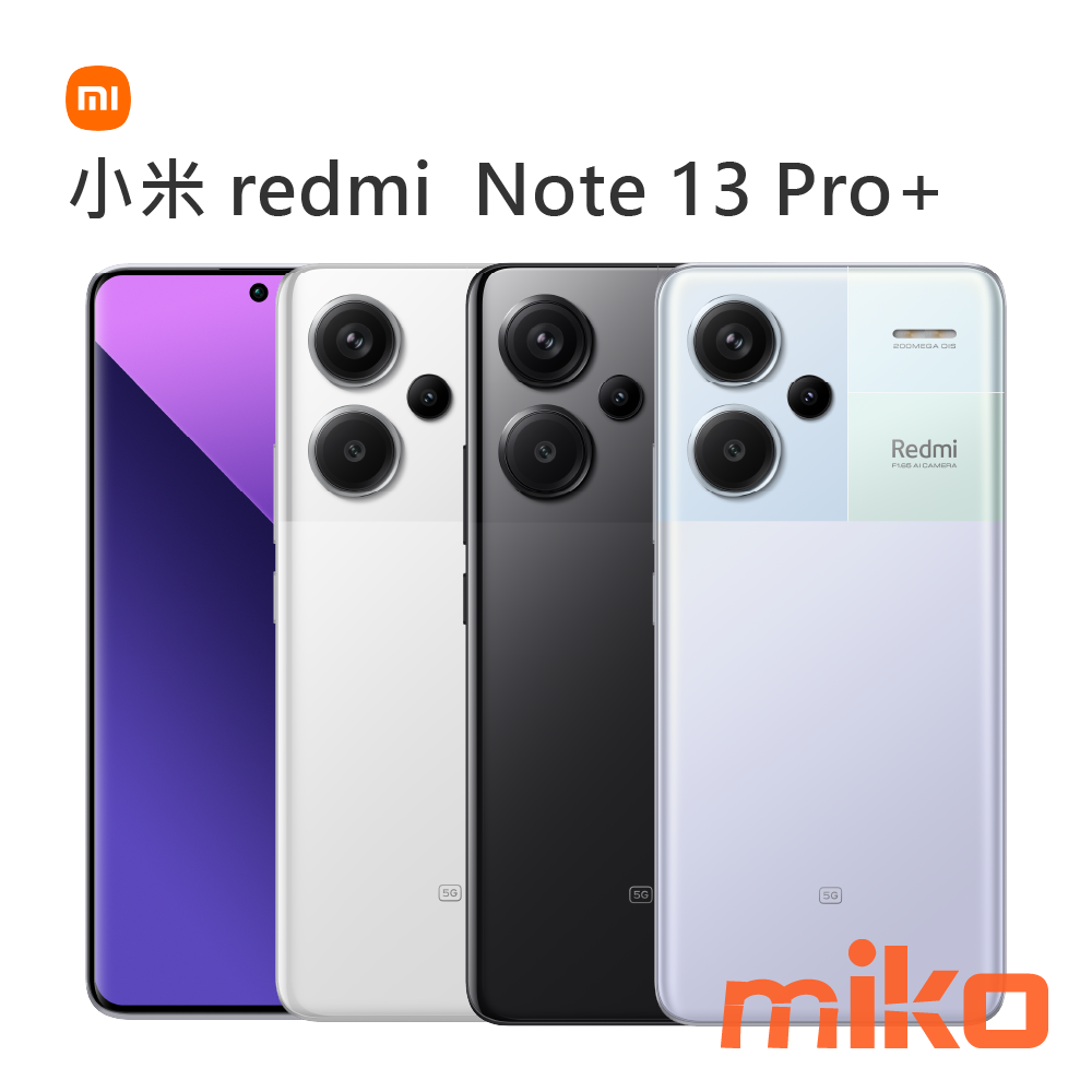 小米 redmi  Note 13 Pro+